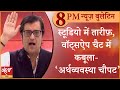 Satya Hindi News Bulletin। सत्य हिंदी समाचार बुलेटिन। 16 जनवरी, दिनभर की बड़ी ख़बरें