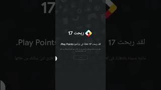 حظ اليوم google play ▶️