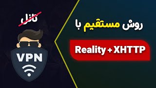 ساخت فیلترشکن به روش مستقیم و بدون تانل با سرعت بالا🔥