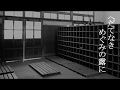 依田窪南部中学校校歌