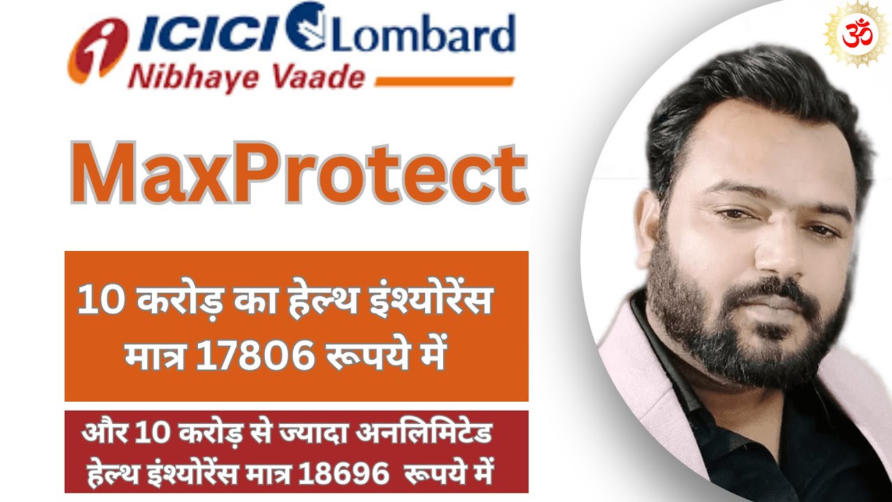ICICI Lombard MaxProtect policy | Max Protect Plan | 1 Crore Health insurance Plan | Unlimited Bima