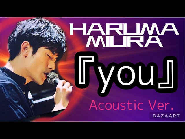 三浦春馬HARUMA MIURA『YOU』Acoustic ver. - YouTube