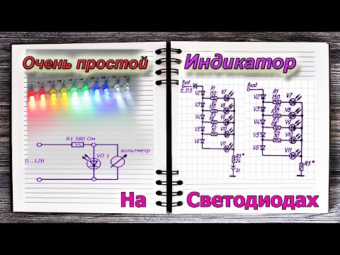 Схема вольтметра на светодиодах своими руками