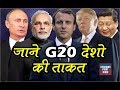 POWER OF G20 in Hindi ||  G20 Japan Summit 2019 in Hindi