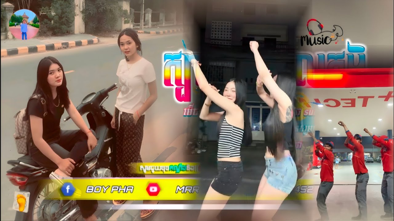 🔴Remix 2026🎉,បទល្បីក្នុងTik Tok  🎵,(ស្ចាវរាំក្បាច់ថ្មី&មួយបទនេះដឹងតែល្បីហើយ)💯 រីមិច2026 , Remix 2026