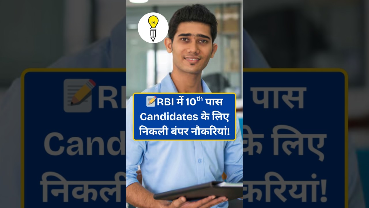 10th Pass Office Attendant Govt Jobs Out By RBI? See Full Video 