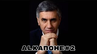 НАЁМНИК / AL КАПОНЕ #2 / Анатолий БЫКОВ #коррупция #мафия #россия