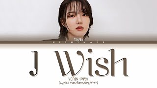 YERIN (예린) Cover - 'I Wish' (Asli: 오윤혜) Lirik [Han/Rom/Eng/가사]