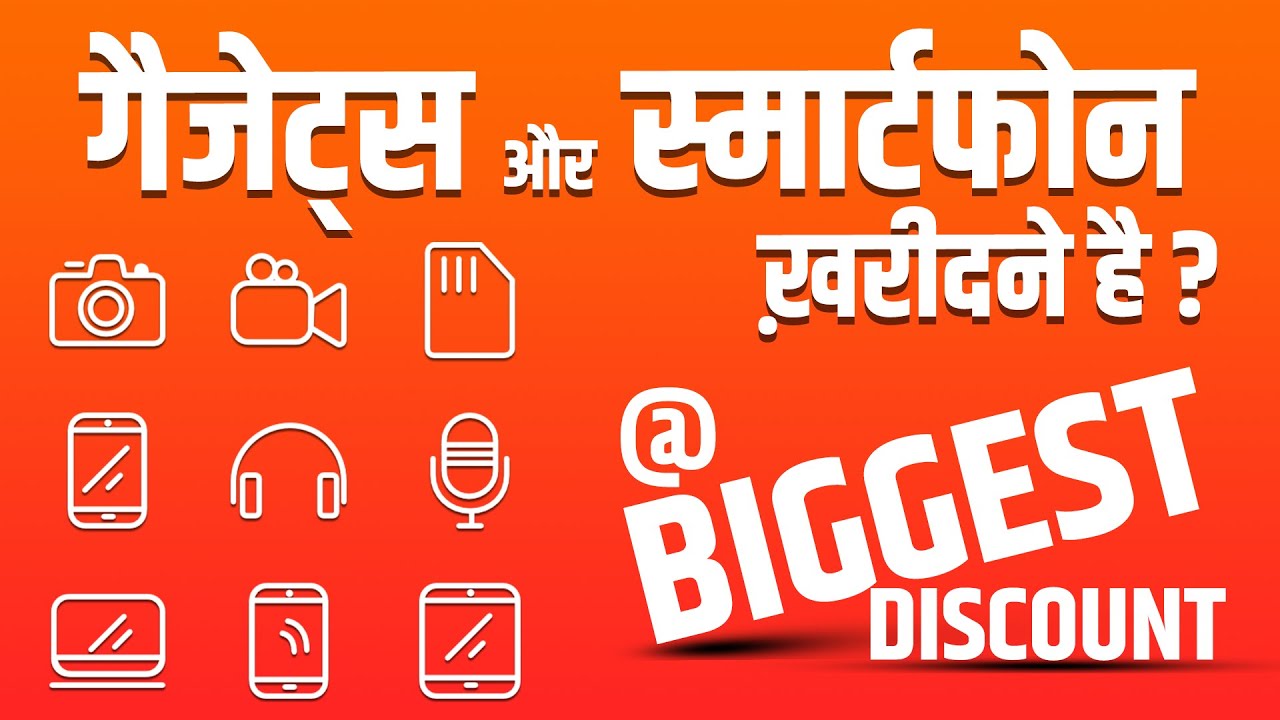 Where to Buy Gadgets & Smartphone with best discounted Sale ? All the