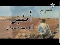 أمنيــــر حكايات جدران   ج2 تعليق عيسى الدبا