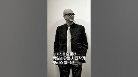 국제사진대회 1등, 알고보니 AI 작품? #shorts