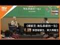 香港書展2025 楊紫芝 無私奉獻的一生 香港書展2025 楊紫芝 無私奉獻的一生