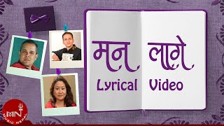 Man Lage - Manila Sotang | Ananda Adhikari | Narayan Oli | Nepali Song