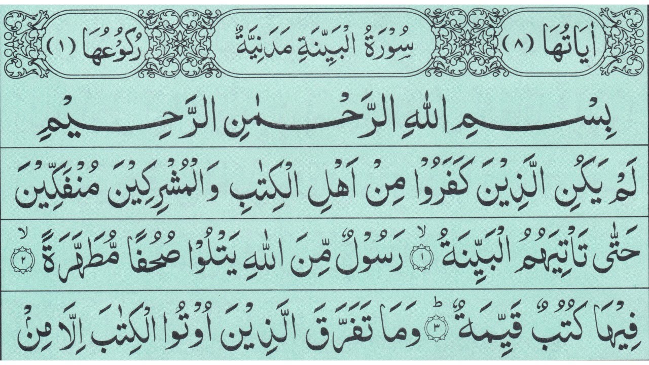 Bacalah Surah Bayyinah Para No Aaminah Murottal Quran