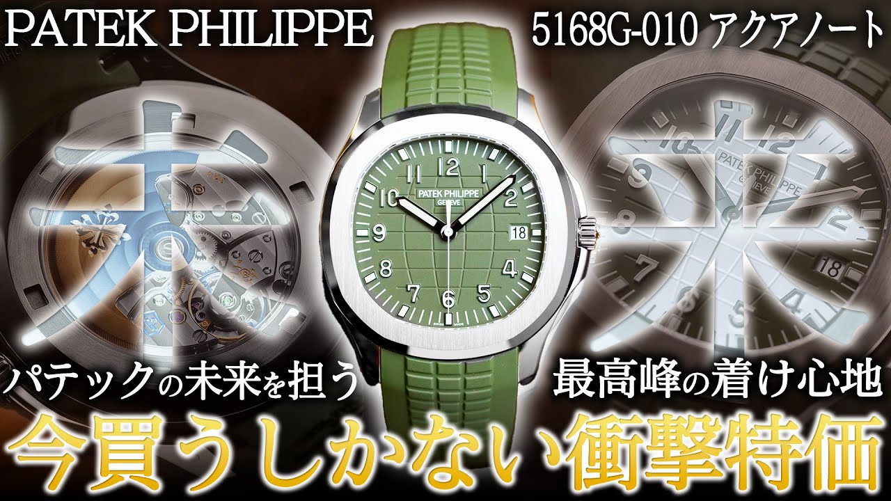 【レア・未使用】パテック・フィリップ　ジョッター　メモ・パッド　高級 パテックフィリップ (PATEK PHILIPPE)（新品・中古）｜ブランド
