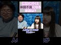 【神社】で体調不良(彩咲ちゃんねる切り抜きです)#shorts#彩咲#神社