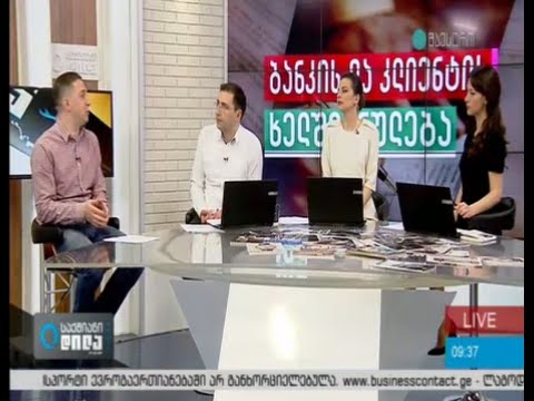 დილის ფინანსური მრჩეველი - ხელშეკრულება