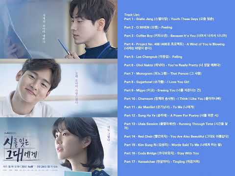 A Poem A Day OST (Full Album)