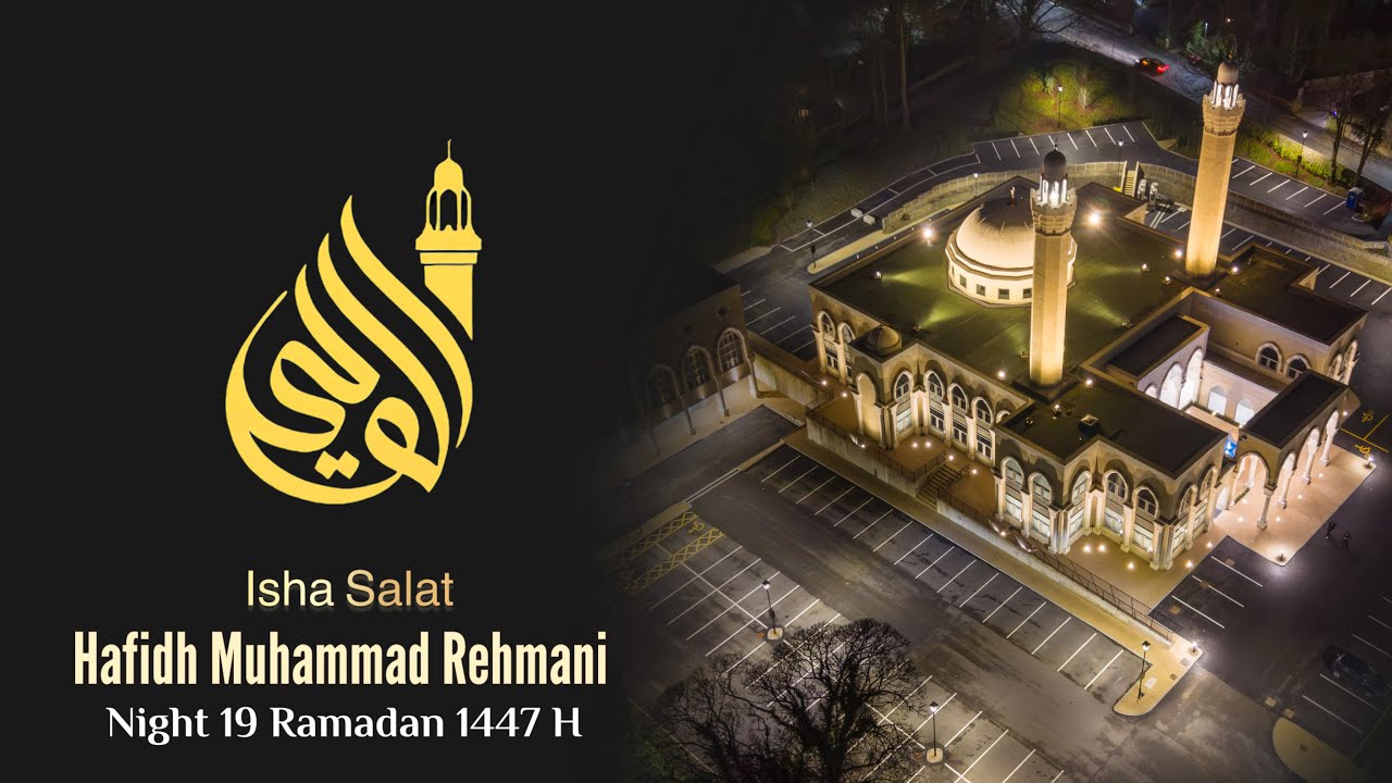 Night 19 Ramadan 1447 | Salat al Isha led by Hafidh Muhammad Rehmani 
