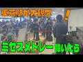 東京駅で僕だけの『ミセスメドレー🍏』弾いたら、ライブ会場になった??? (ライラック,点描の歌,僕のこと,soranji,ケセラセラ) 【東京駅ストリートピアノ】