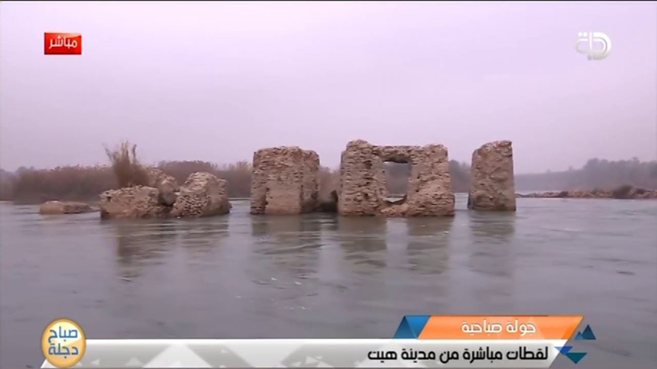 كاميرا دجلة تتجول في مدينة هيت .. قناة دجلة الفضائية