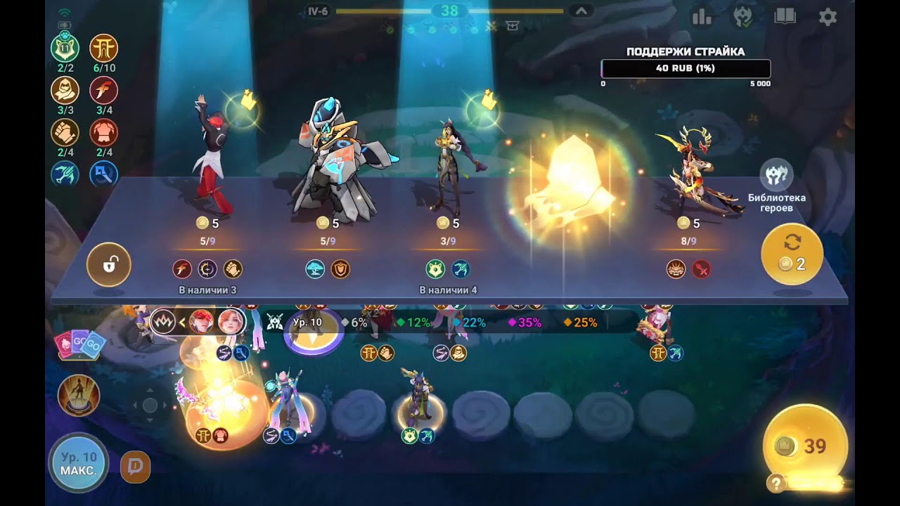 magic chess go go - новый сезон - дорога к мифу #1