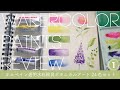 【Review】Watercolor Paints Review -ホルベイン透明水彩絵具ボタニカルアート24色セットW455-