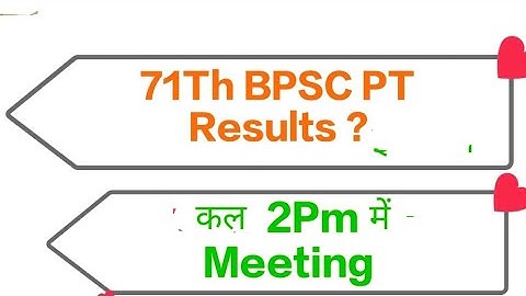 71Th BPSC PT Results 100%  पर Meeting कल 2Pm By Prince Vikas Breaking news