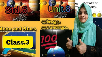 Std.6/Basic Science/ Unit.8/Moon and Stars/തിങ്കളും താരങ്ങളും/Class.3