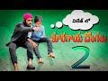 Village lo dhongalujacksparrowgibbsvillage lo vintha dhongaluf3 comedy