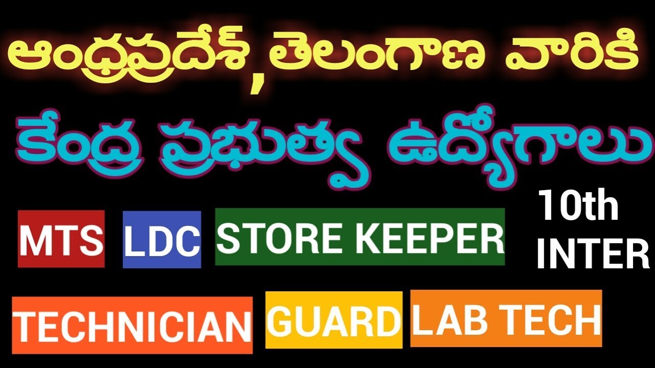LATEST CENTRAL GOVT JOBS FOR AP TS .10TH INTER DEGREE JOBS .FOREST JOBS