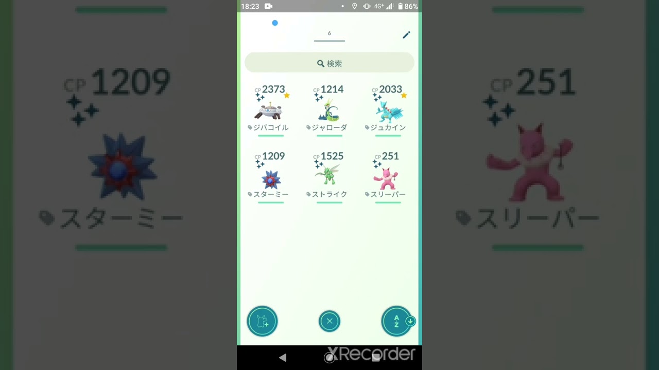 short🎥この鳴き声のポケモンはだ～れ⁉️No.284【ポケモンGO】#shorts #クイズ #ゲーム実況