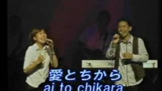 Video thumbnail of "Open the Eyes of My Heart, Lord (Japanese)"