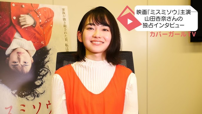 映画 ミスミソウ 本予告 Youtube 映画 ミスミソウ 本予告 Youtube