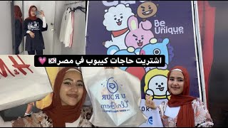 !يلا نشتري حاجات كيبوب في مصر // lets buy some kpop merch in egypt!