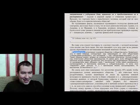 Читаем Ленина. "Империализм, как высшая стадия капитализма". Глава 3.