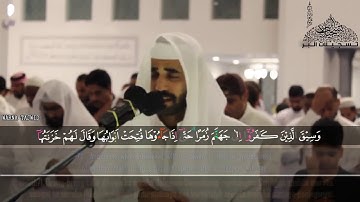 Surah Az Zumar Muhammad Taha Al Junaid II سورة الزمر محمد طه الجنيد
