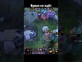 Моментальная реализация аегиса 😈 #dota2 #dota #дота #дота2