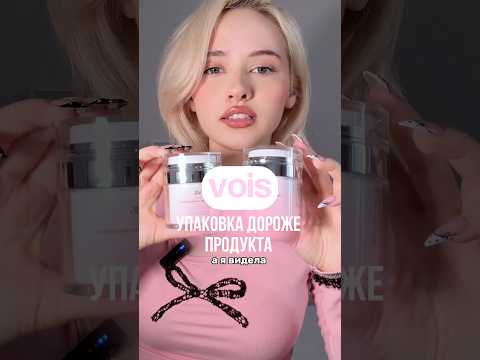 упаковка дороже продукта?😱арт на крем: 154859676 #уходзакожей #рекомендации #тренды ДО