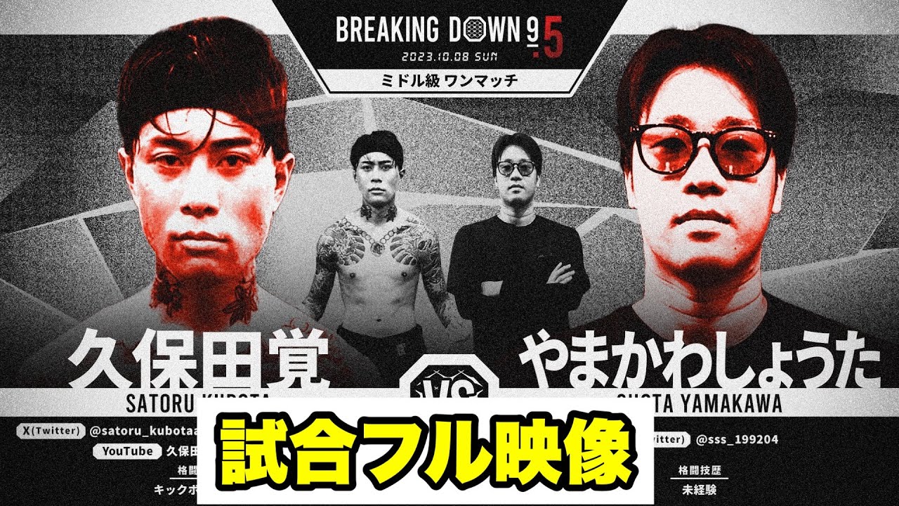 やまかわしょうた