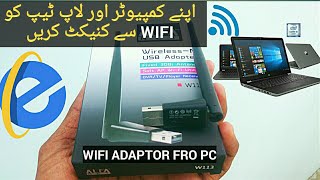 Alfa Net Wireless - N USB Adaptor For PC & Laptop - Fixed 3DBi Antena - Soft AP Wifi Utility screenshot 3