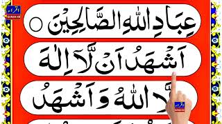 Learn Namaz (Salah) with Tajweed | Namaz e Nabvi | Muslim Prayer | Namaz | Salah