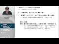 アンチ・ドーピング仲裁編　第9回　制裁⑤