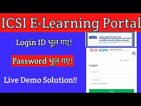 ICSI E-Learning Portal | Login ID forget | Password Forget | ICSI E-Learning Login & Password Forget