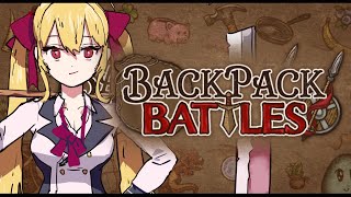 【Backpack Battles】アイテムを整理整頓してオートバトルをするスルメゲー【にじさんじ/鷹宮リオン】