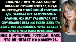 видео: Полегче! Я хочу, чтобы главную спальню отремонтировали, когда мы въедем в твой новый роскошный дом.. картинка: Полегче! Я хочу, чтобы главную спальню отремонтировали, когда мы въедем в твой новый роскошный дом..