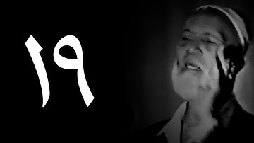 Ahmed Deedat Promotes Code 19, "The Ultimate Miracle of the Quran"