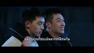 ร้ายนัก รักเสพติด -Addicted 《上瘾》 |  ตอนที่ 8 | สวี่เว่ยโจว,หวงจิ่งอวี๋ 【ซับไทย】