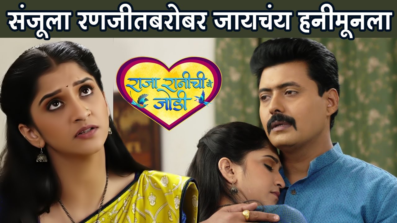 राजा रानीची गं जोडी १८ डिसेंबर २०२१ | Shivani Sonar | Colors Marathi | Raja Ranichi Ga Jodi