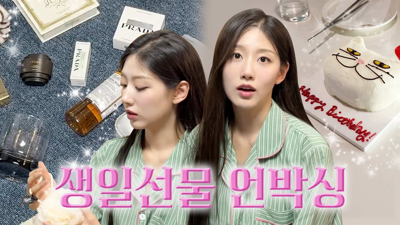 카톡으로 이런 선물 받는다고? MZ 감성 잔뜩 담긴 언박싱🎀